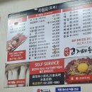 마장 고기마을 이미지