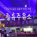 대흥주유소 화장실 이미지