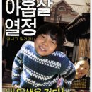 어린이 주산과 암산 이미지