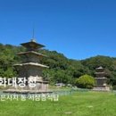 1.10(토) 역사문화대장정 1 회차 - 경주 이미지