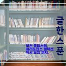 부천혜림학교학교기업혜림커피 | 부천 독립서점 :: 글한스푼