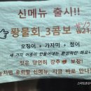 퐝물회 이미지