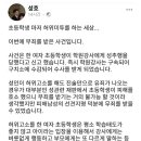 허위 미투한 여초딩.. 이미지