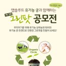 그린팟 이미지