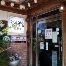 옛날한우마당 이미지