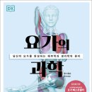 당신의요가