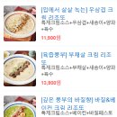 파스타왔어요 이미지