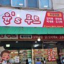 윤스푸드 이미지