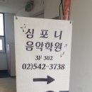 챔버오케스트라음악학원