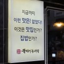 순심이동태탕 | 김포 동태탕 맛집 / 구래동 알탕 맛집 : 순심이 뚝배기 동태탕
