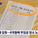 6개월째 월급 못 받고 있는 환경미화원분들 이미지