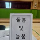 샘마루초등학교 이미지