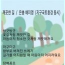 은총 국토 시 이미지