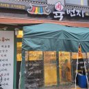 더맛있는고깃집