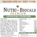 뉴트리헬스바이오