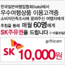 서울출발 09년 우수여행상품인증-우도와 제주일주여행[선샤인(성인 : 305,000원 ) 이미지