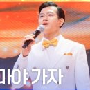 ＜전설의사내＞ MBN_Music [백마야 가자] 탑재되었습니다 이미지