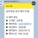 한국의학연구소강남의원 네이버블로그
