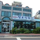 털보농장 | 조천읍맛집 제주시 갈치구이 갈치조림 고등어맛집 털보식당