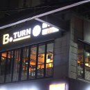 B-TURN비턴