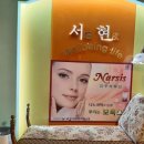 서현피부답십리점 네이버블로그