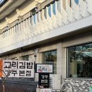 교리2길-3 이미지