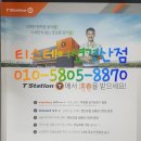 티스테이션 경산점 이미지