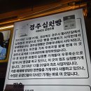 [식당] 경주황금십원빵 / 내돈내산 경주 황리단길 십원빵 후기