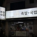 김치찌개집 | 영남대 맛집 돈우리 김치찌개 깊고 눅진한 국물에 또 생각나는 집(김치찌개 후기)