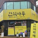 수정로57번길 네이버블로그