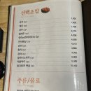 기린초밥