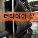 더 타이어샵 옥계점 이미지
