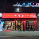 [의정부] 소주 2,000원 신시가지 맛집 술값 저렴한 마장동 고기집