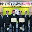 왕궁건설(주) 이미지