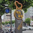 능동아구탕 | 단짠단짠의 끝판왕, 군자역 능동아구찜 아구수육 솔직 후기