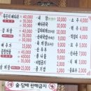 세원뼈다귀 이미지