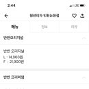 청년피자인천논현점