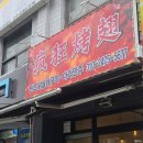 원조닭날개 이미지