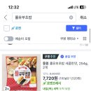 롤유부초밥 고소한맛vs새콤한맛 뭐먹지 이미지