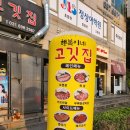 행복이네고깃집 이미지