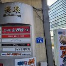 바다꽃소바&해물칼국수