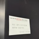 정가솥뚜껑삼겹살 이미지