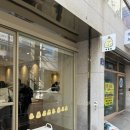 세븐일레븐 부산서면전포점 | 부산 크리미 웨이팅 두바이 모찌 후기 오픈런 / 전포 서면 디저트 맛집