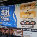 미진축산 연제점 이미지