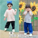 파랑숲어린이집 | 유아옷 브랜드 코튼봉 아기 여름바지 고쟁이바지 아기반팔티 티셔츠