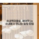 패턴으로 만나는 힐링타임 젠탱글 | 수내역미용실, 헤어작 in 수내에서 만나는 힐링 타임