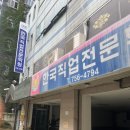 [국비지원] XPERP공동주택 회계전문인력 양성과정 | 대구 국비지원 2025년 3회 방수기능사 실기 잘 가르치는 학원 추천 한국직업전문학원