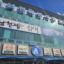 [부산 남천동 회포장] 광안리 남천동횟집 남천해변시장맛집 ‘통통상회’ 제철 활어회 솔직후기!
