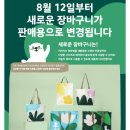 주간포덤 240812~0825 (처음으로 2주 주간포덤 성공!)