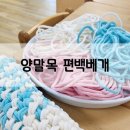 업사이클 체험 양말목 만들기 네이버블로그